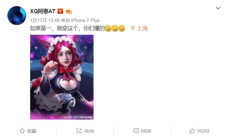 王者荣耀梦泪阿泰为了拿奖都要穿女装连竞争队伍都来加油了