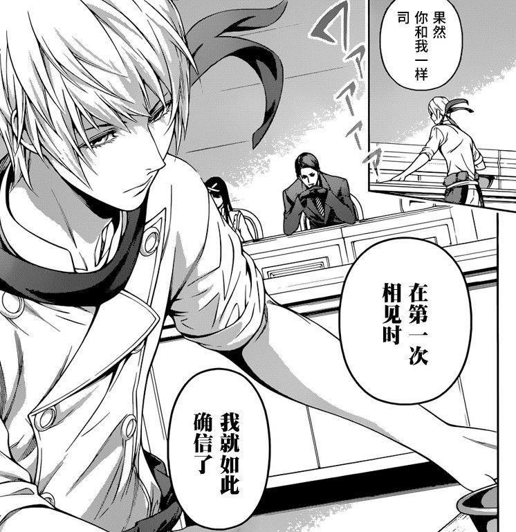 就在创真和绘里奈还在争论关于分工的问题时,司瑛士和小林龙胆已经