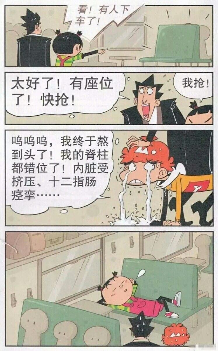 下班放学可以看看的轻松漫画90后的回忆