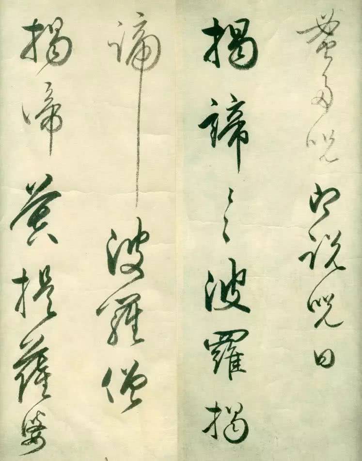 雅致秀丽,行云流水:日本宫女准三宫真觉草书《心经》书法欣赏