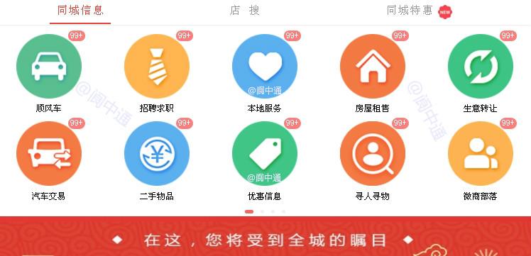 邀请您入驻阆中金牌商家!