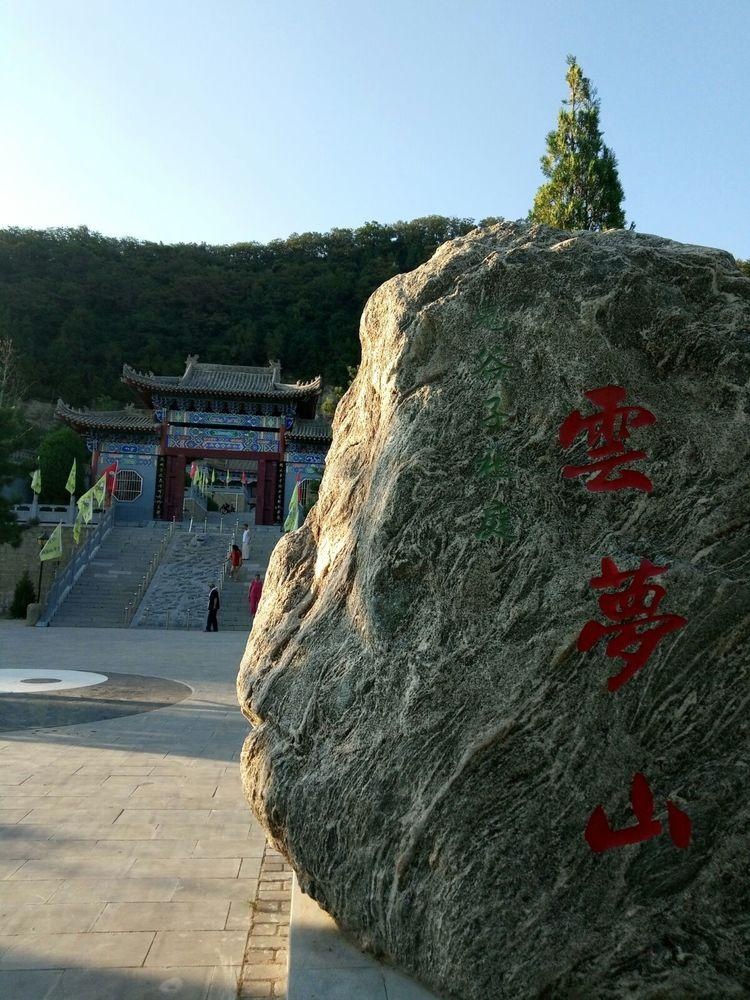 问道铜川宜君云梦山,著名纵横家,军事家鬼谷子修道传教地