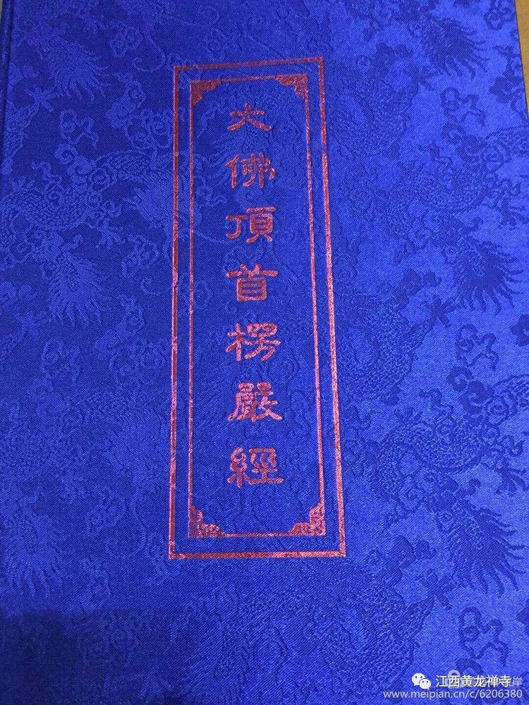 倡印佛法经典《楞严经》临摹本:随喜十方助印功德|合家|功德|佛法_新浪新闻