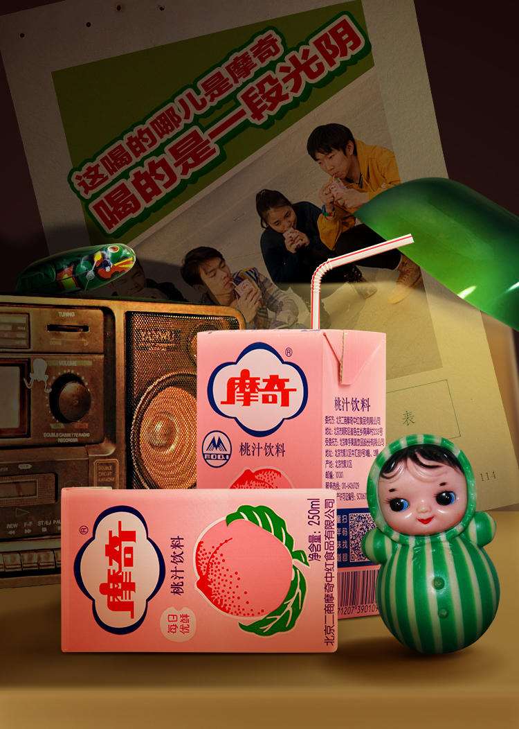 每日优鲜复活 90 年代的北京饮料"摩奇",一次成功的怀旧营销