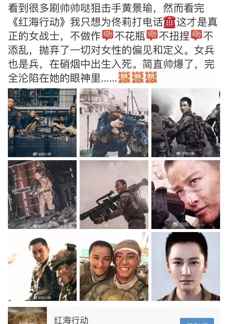 又美又帅红海行动里这个小姐姐体脂率居然只有94