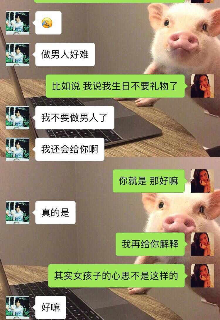 千万别跟直男解释什么是直男