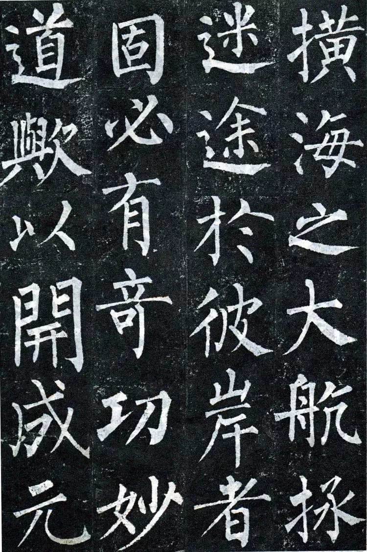 历代楷书名家作品大全,经典收藏
