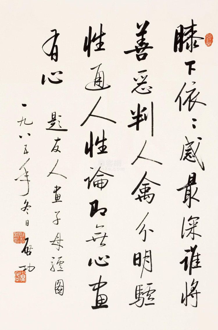 启功艺术作品大全,书法精品集__财经头条