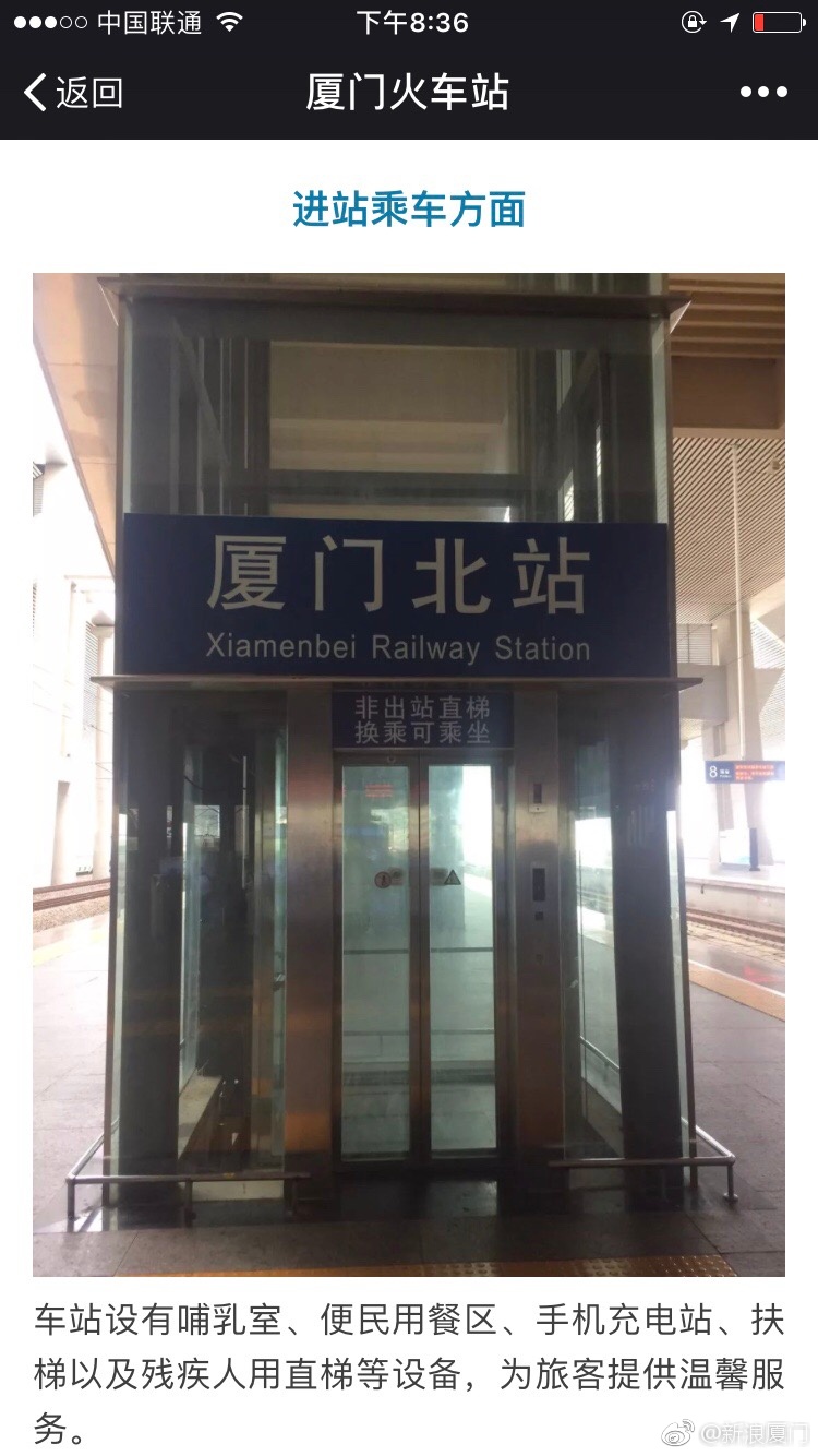 厦门北站将启用北进站口今年春运实现高铁地铁无缝换乘