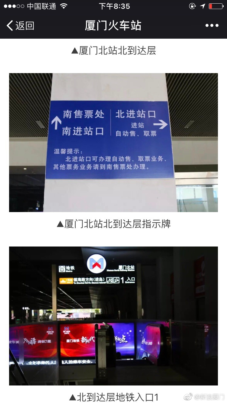 厦门北站将启用北进站口今年春运实现高铁地铁无缝换乘