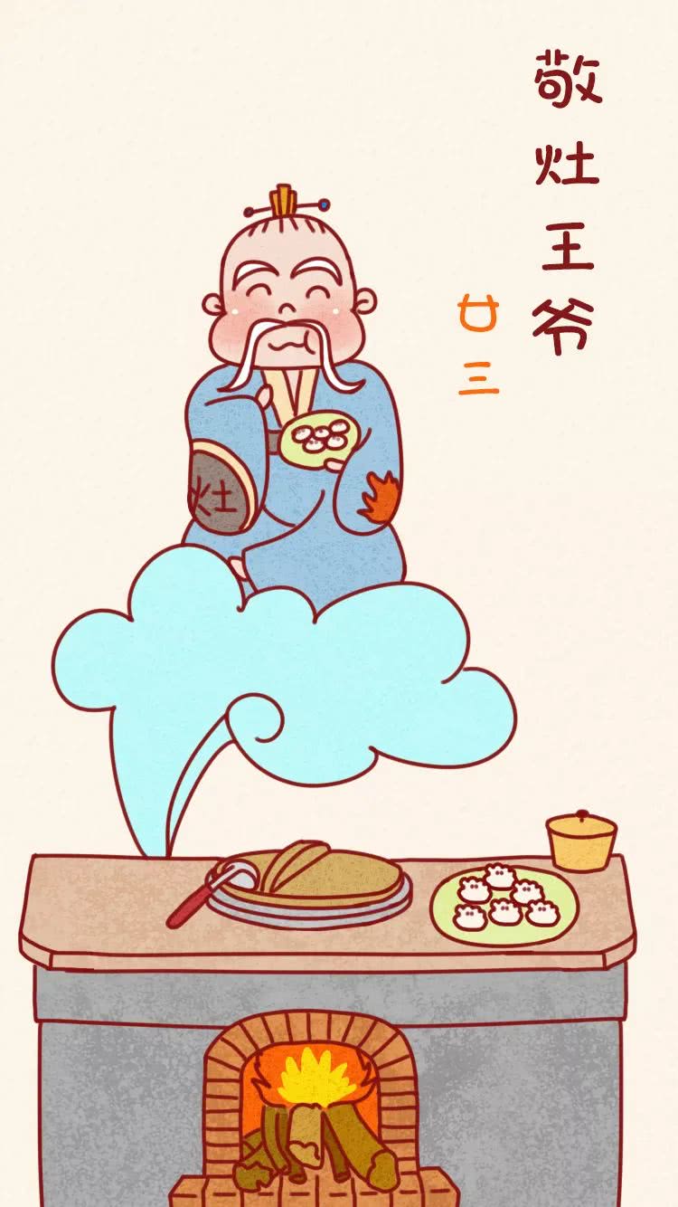 二十三糖瓜粘,小年该干嘛?点击进入
