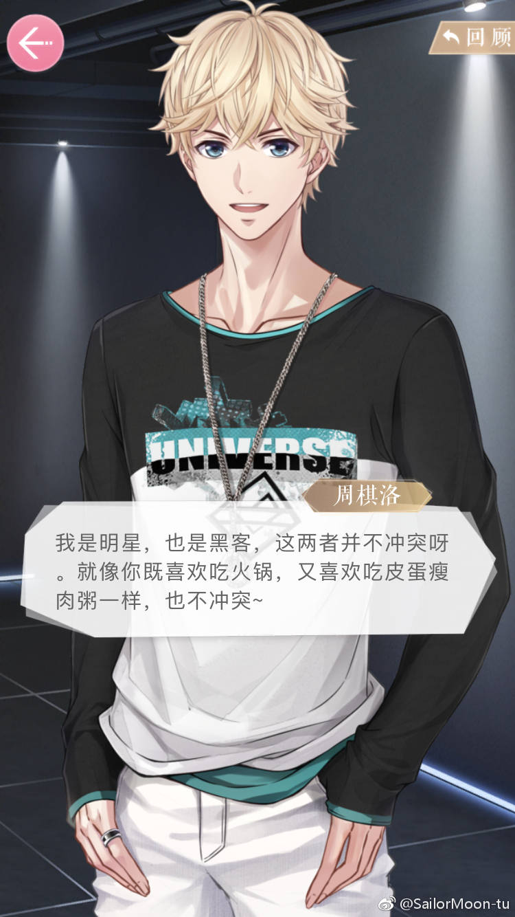 周棋洛第十章剧情后是黑化还是黑客