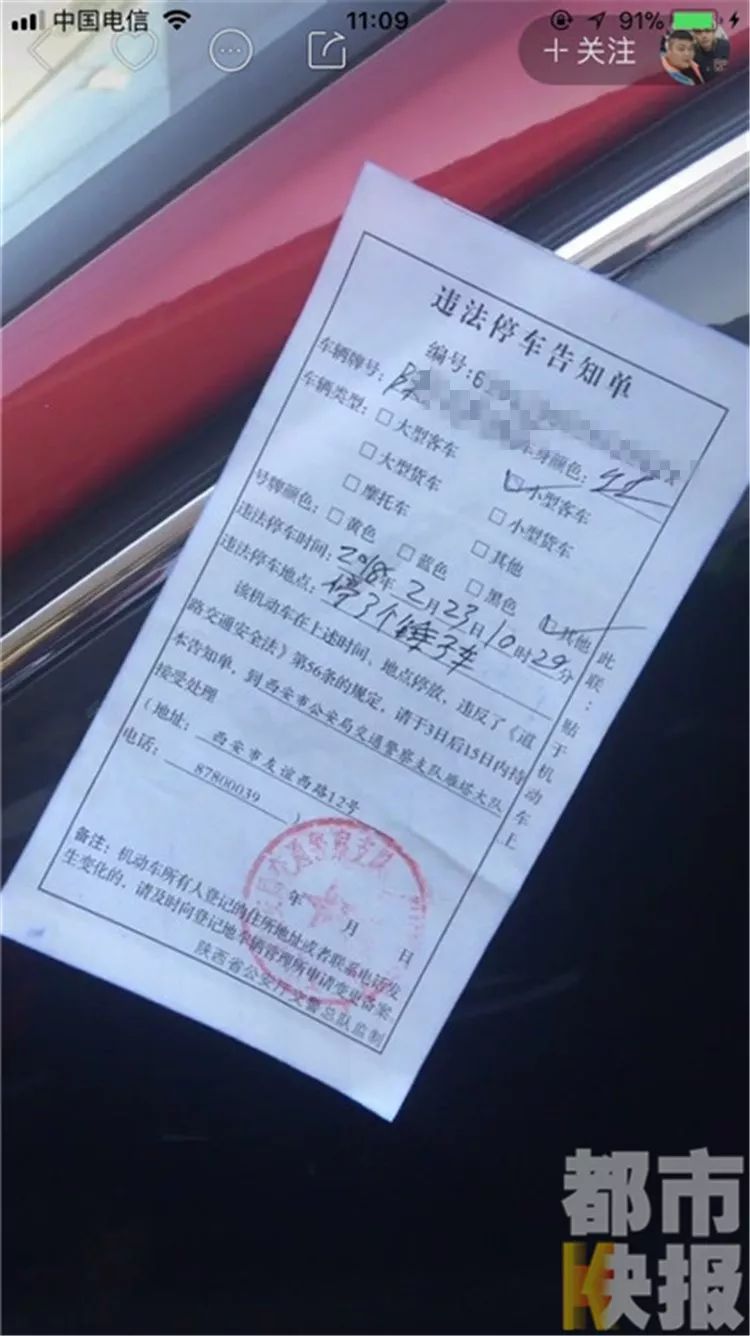 违停一栏竟是……这张"违停罚单"啥情况?