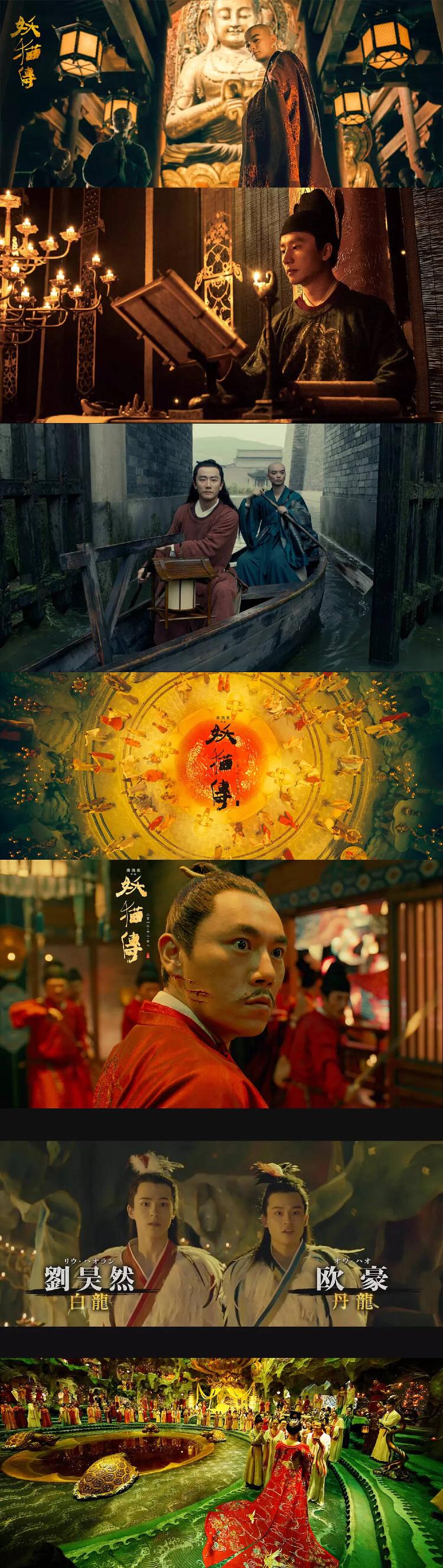 陈凯歌的妖猫传美景如画场面震撼这票值