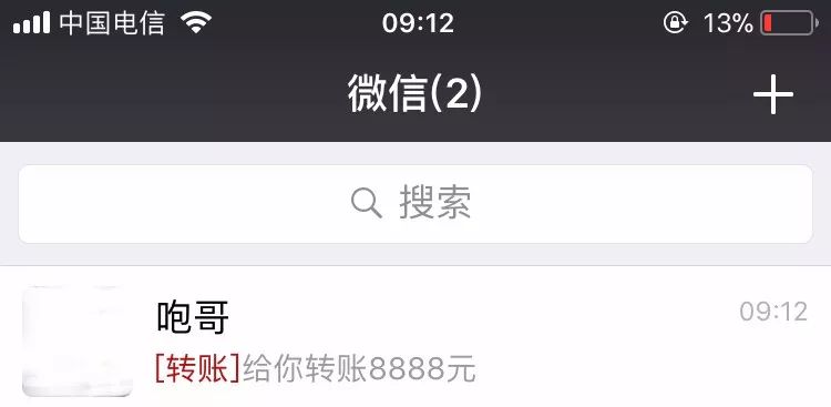 iphone 微信专享的转账功能!