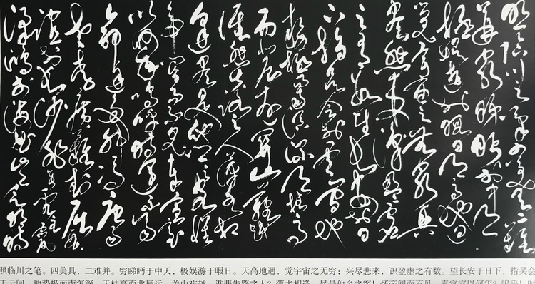 书画家史正学草书长卷,唐代王勃,滕王阁序