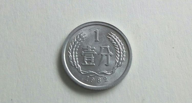 1957年1分硬币值多少钱?报价7000元,你家里有吗?