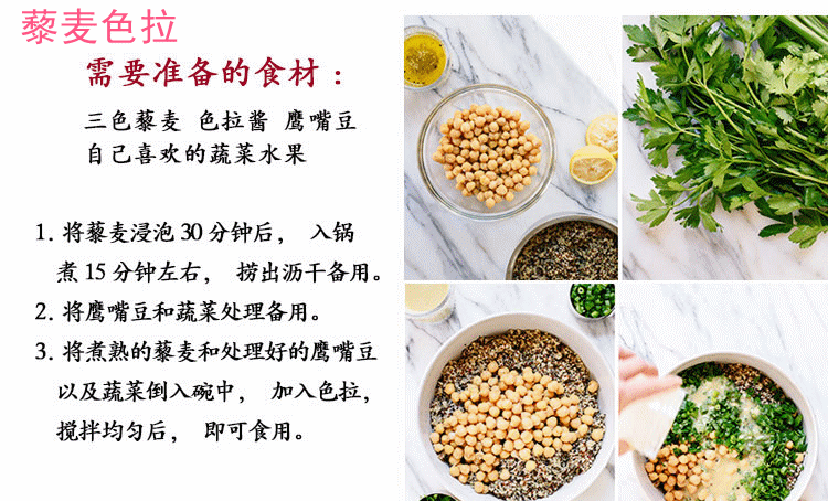 藜麦色拉藜麦寿司的制作:藜麦寿司现在全球都在大力发展藜麦种植,相信