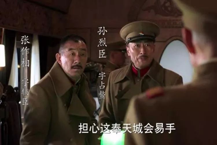 他是张作霖最有骨气的结拜兄弟,因拒当汉奸被日本侵占所有家产