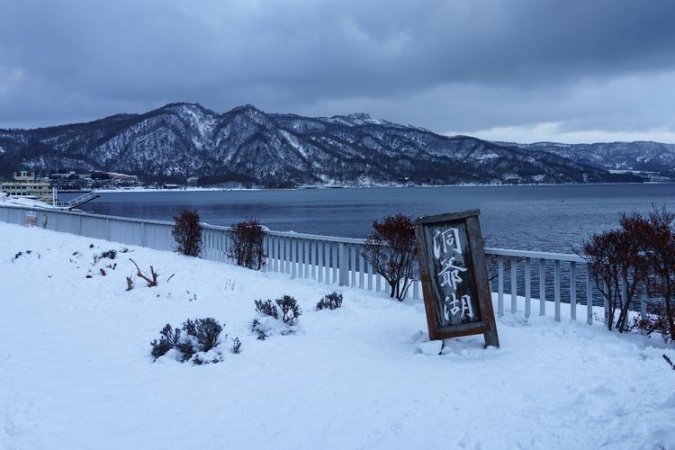 北海道之冬却不冻,雪中的洞爷湖