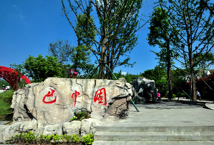 重慶十大最美公園出爐,它排名第一實至名歸