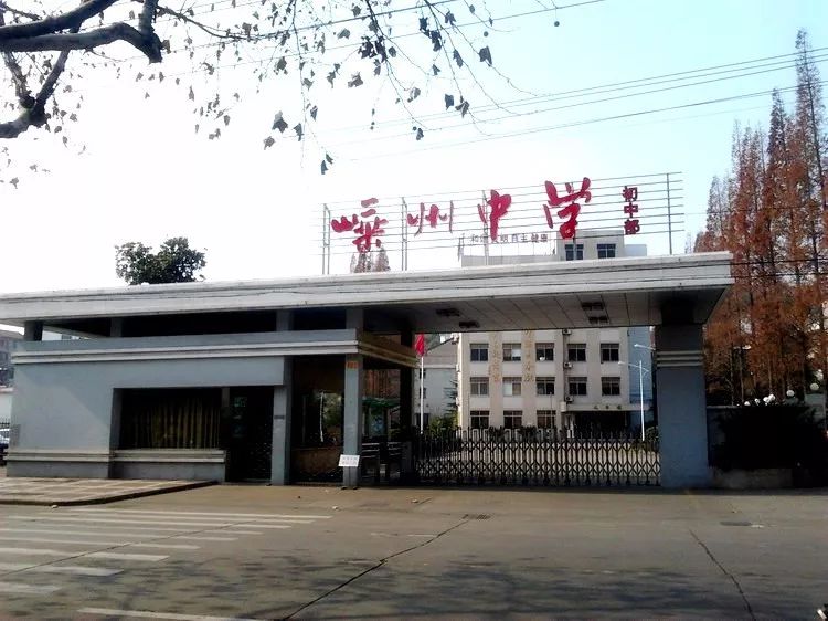 母校|浣江|外国语学校_新浪新闻