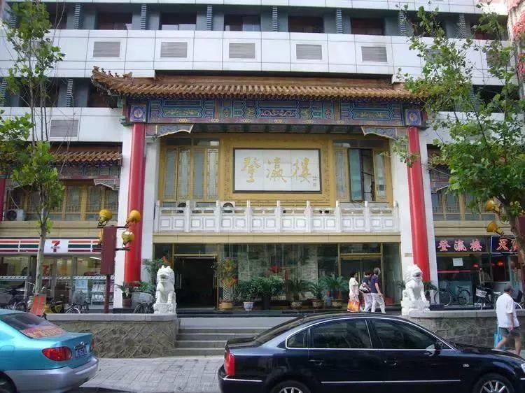 号称津门"三绝"之一的"狗不理"包子总店及天津烤鸭店,登瀛楼,宴宾楼