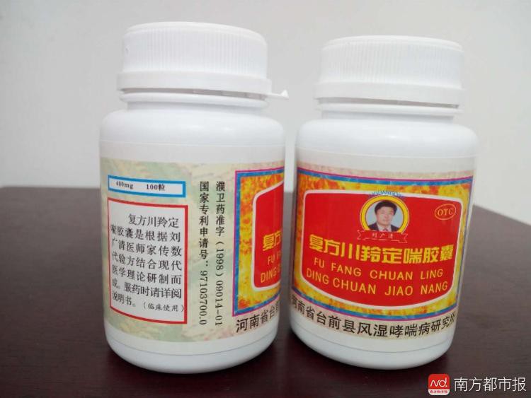 复方川羚定喘胶囊调查无批文神药被大规模仿冒可轻松网购