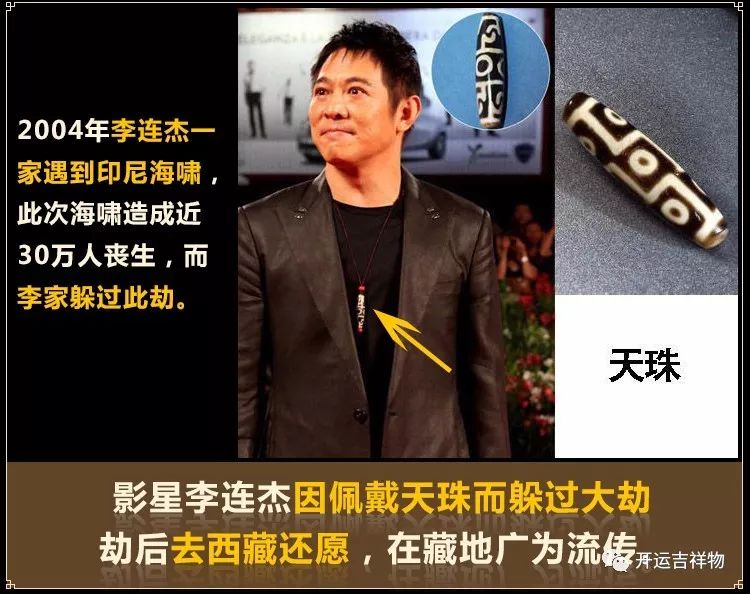 平安|手链|李连杰_新浪新闻