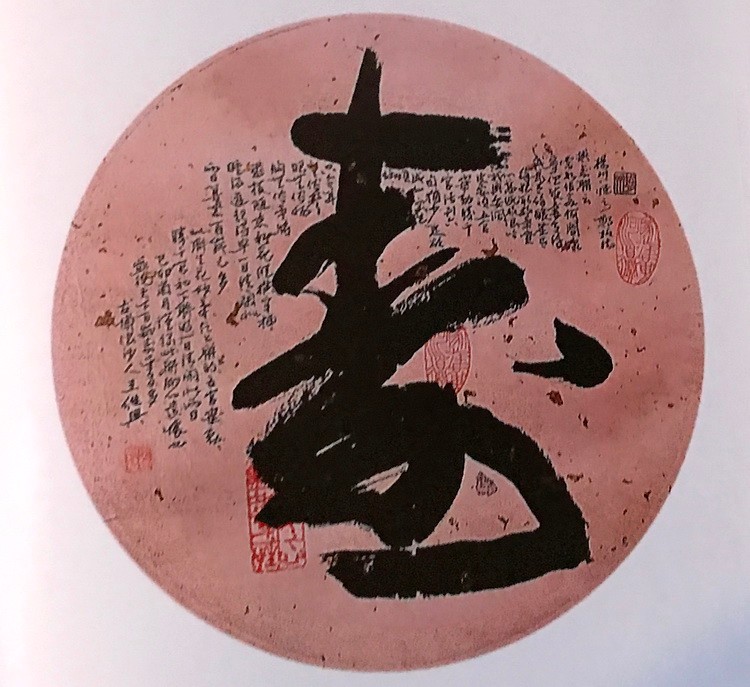 艺术无止境，人活精气神：王继兴大字书法作品|王继兴|大字|作品_新浪新闻