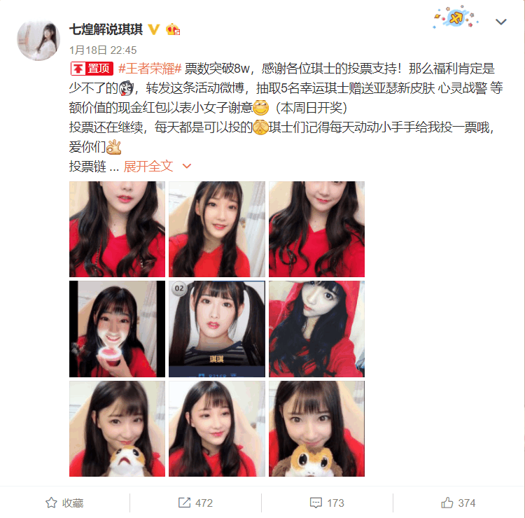 王者荣耀梦泪阿泰为了拿奖都要穿女装连竞争队伍都来加油了