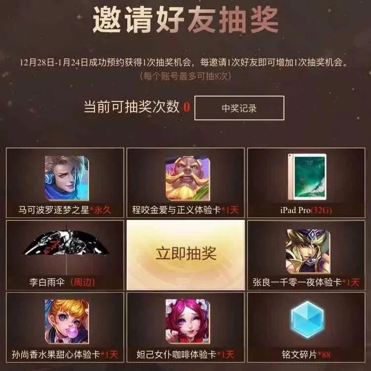 王者荣耀五军对决预约送逐梦之星皮肤明世隐被砍一刀削废