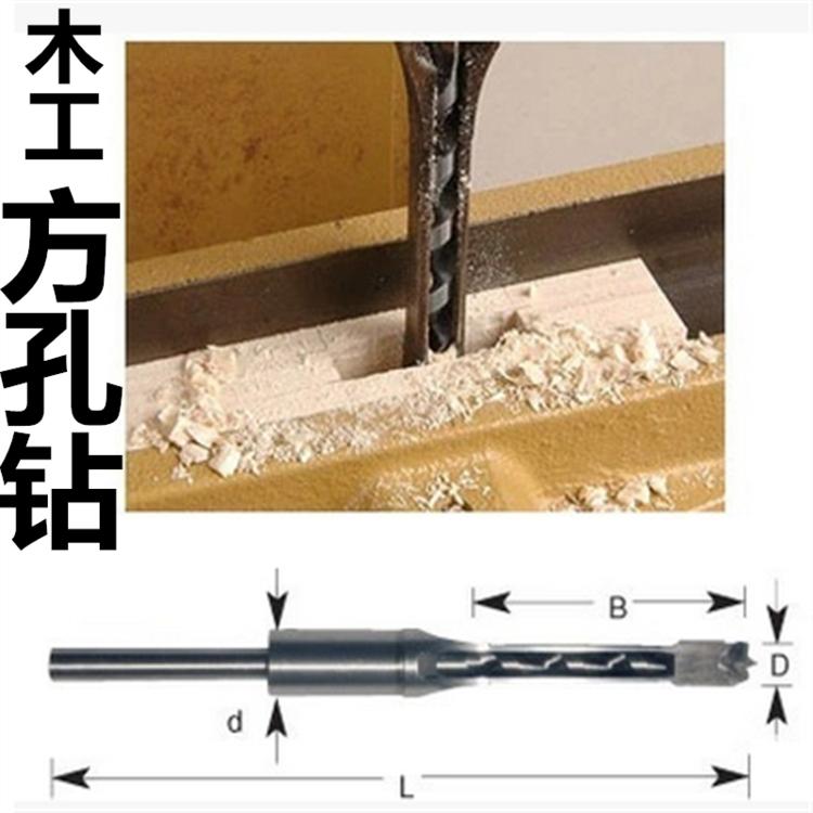 木工钻方孔的原理及常用木工方孔钻头规格及操作
