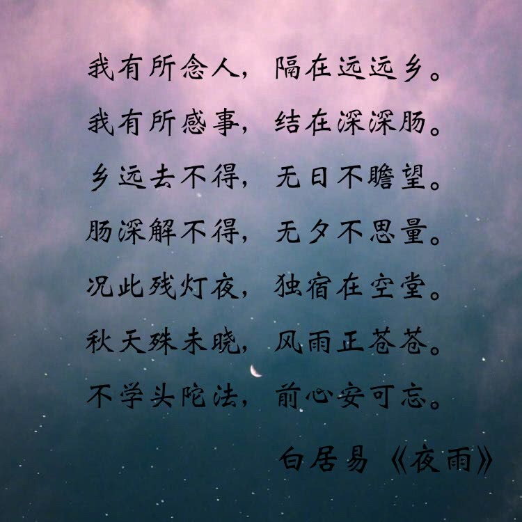 白居易的一首诗用最直白的语言表达了世间最真挚的情感