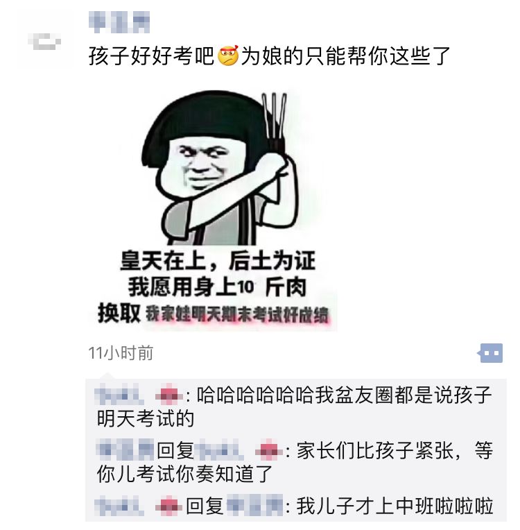有这样的娃难怪当爹的会捶桌到骨折在面对期末考试成绩之前希望