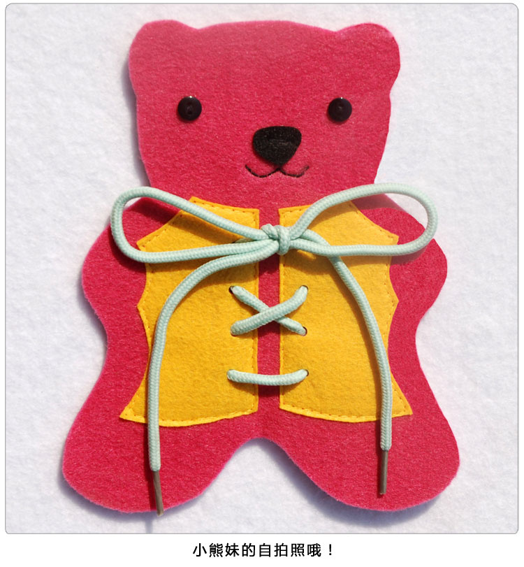 布好玩教具幼儿园自制不织布玩教具 穿鞋带穿线绳玩具