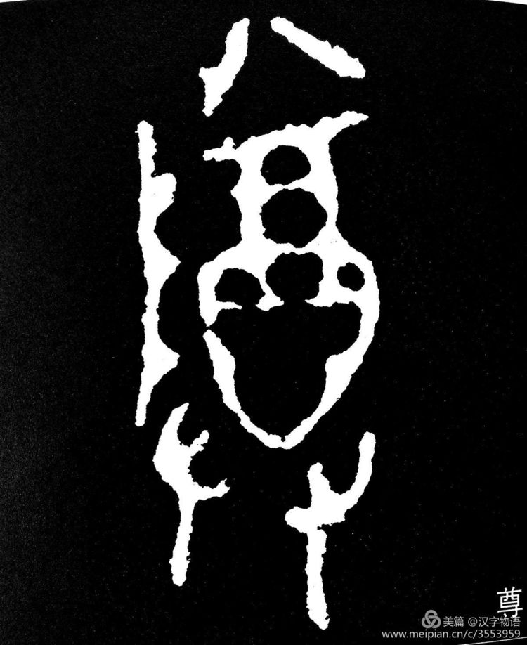 2018迎春礼福送福送春联公益活动|福字|春联|甲骨文_新浪新闻