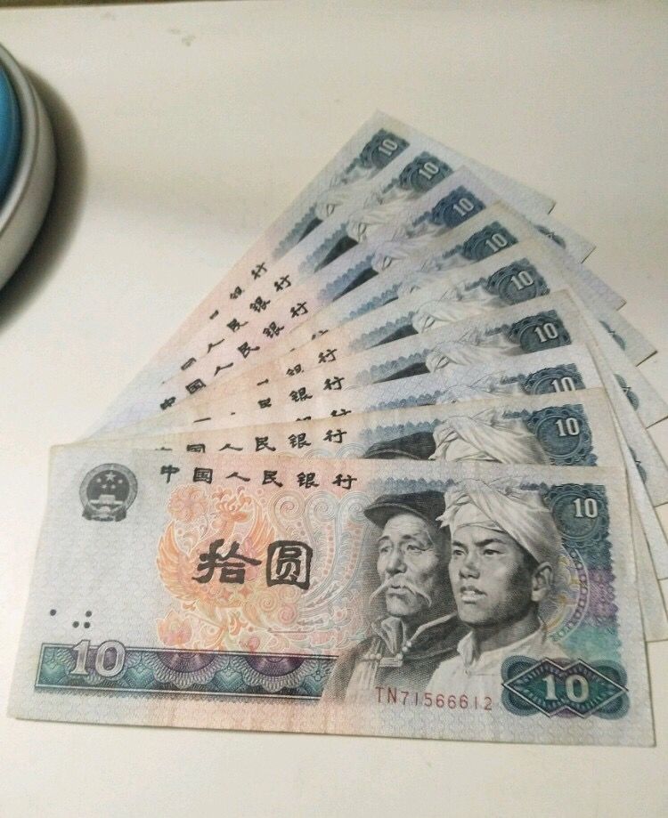 平时生活中再遇见这种十元钱的时候,可千万不要在用了不然会后悔