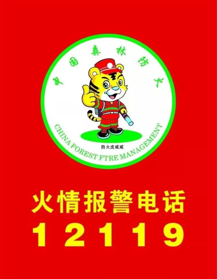 防火|铅山|上饶_新浪新闻
