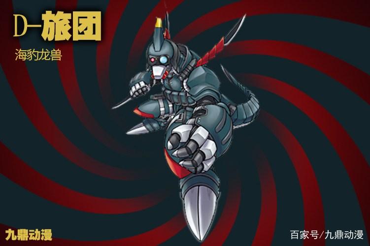 数码宝贝中鲜为人知的一个神秘团体执行机密任务的特殊部队