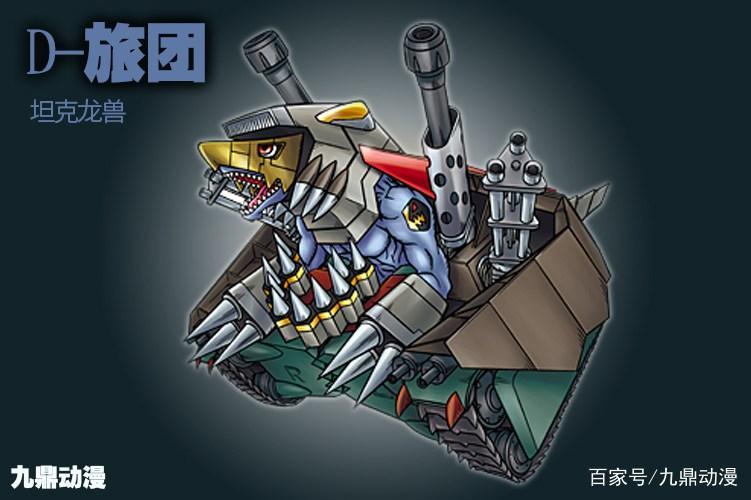 数码宝贝中鲜为人知的一个神秘团体执行机密任务的特殊部队