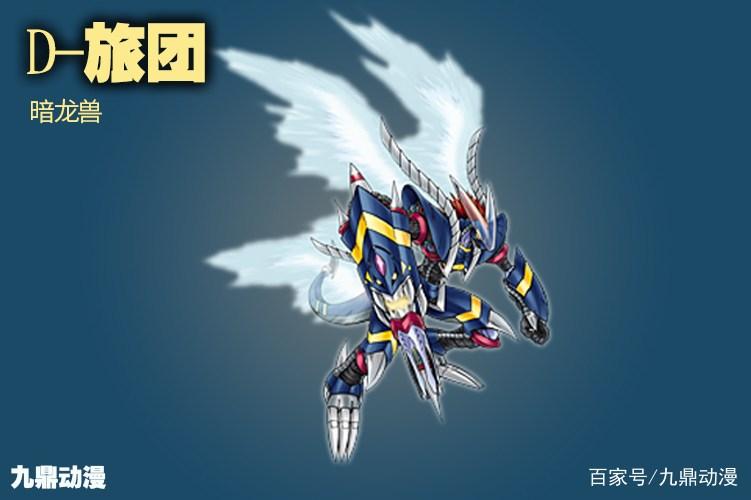 数码宝贝中鲜为人知的一个神秘团体执行机密任务的特殊部队