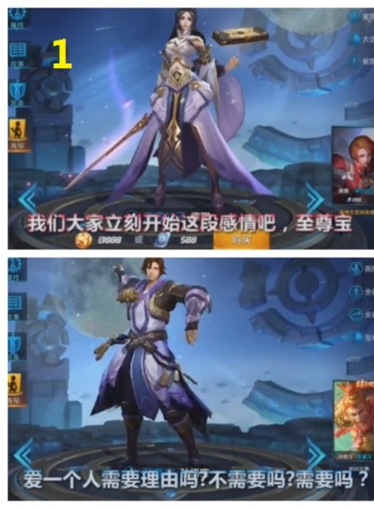 王者荣耀:至尊宝和紫霞仙子的台词彩蛋,看哭了多少玩家?