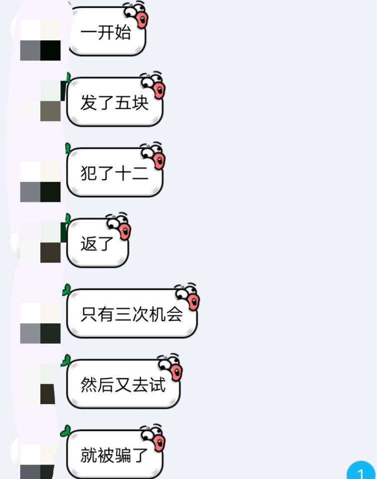 微信发红包十倍返回也有人相信?我的内心毫无