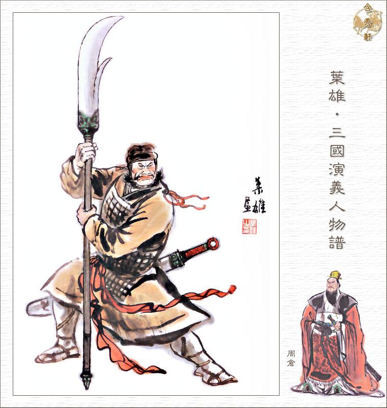 再次出现就无敌了|关羽|三国演义|周仓_新浪新闻