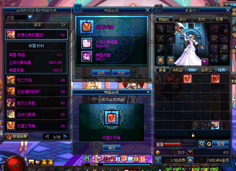 dnf合成三把天堂号角一把远古遗愿,网友:这真的是"狗托"!