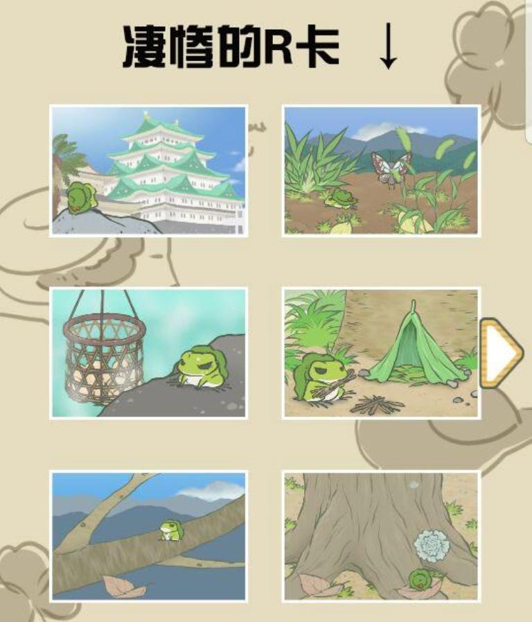 旅行青蛙:明信片也有s和ssr的区别,如何才能有欧气?