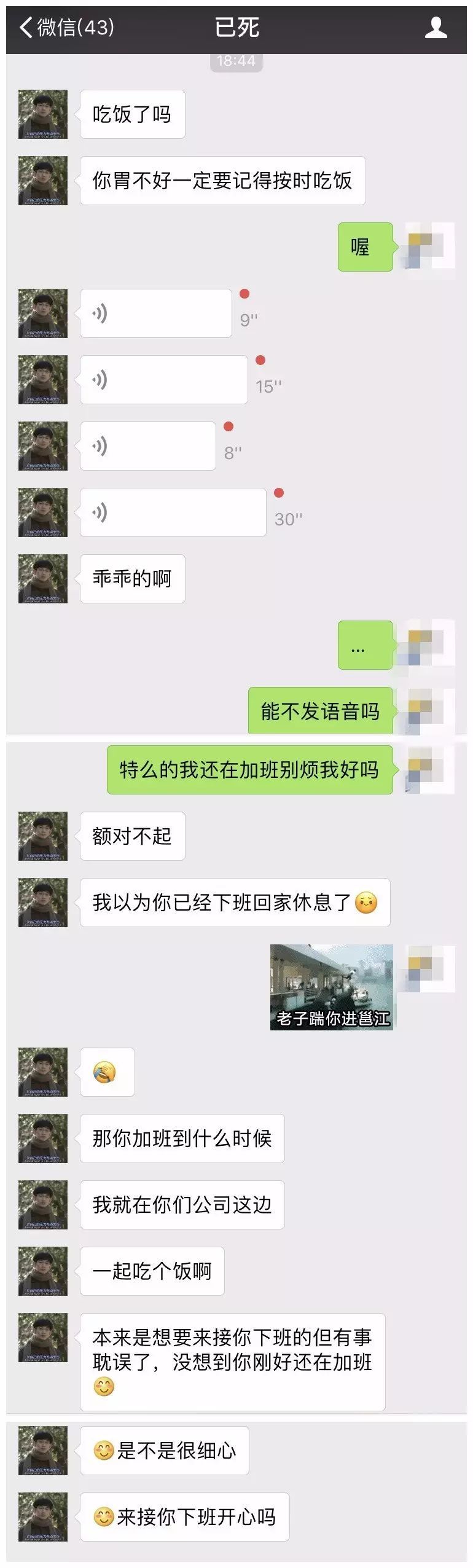 呵呵哒现在又要用真爱,把我哄回来当初是你要分开,分开就分开友仔友女