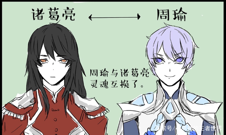 今天要为小伙伴们带来的是当诸葛亮和周瑜的灵魂互换时的小日常,希望