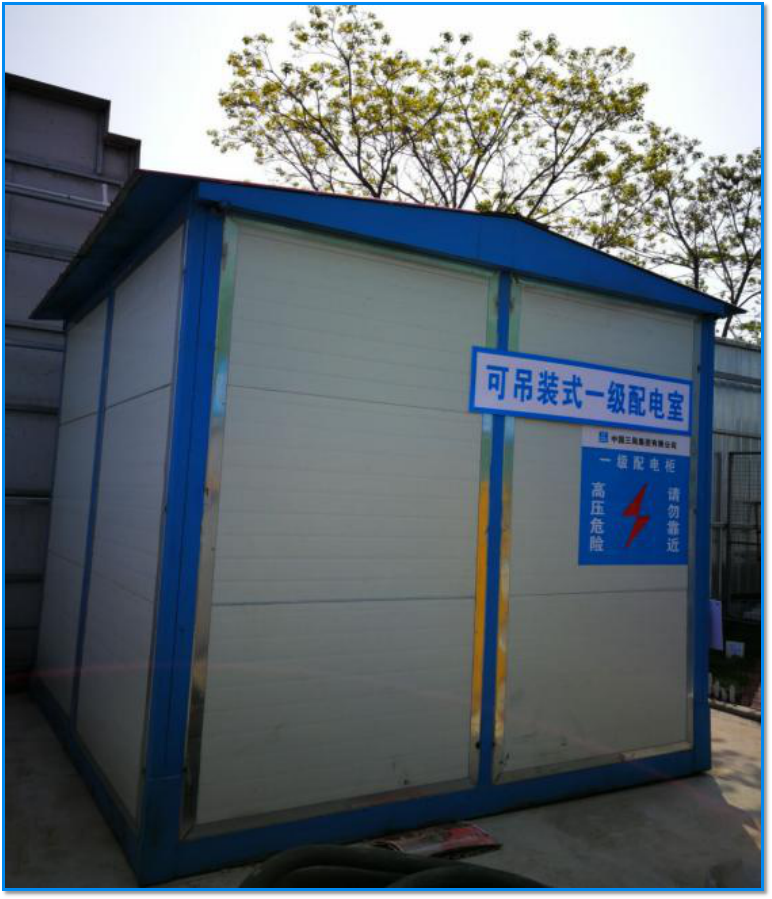 图为可吊装式一级配电房图为可吊装式一级配电房内部图为工具式二级